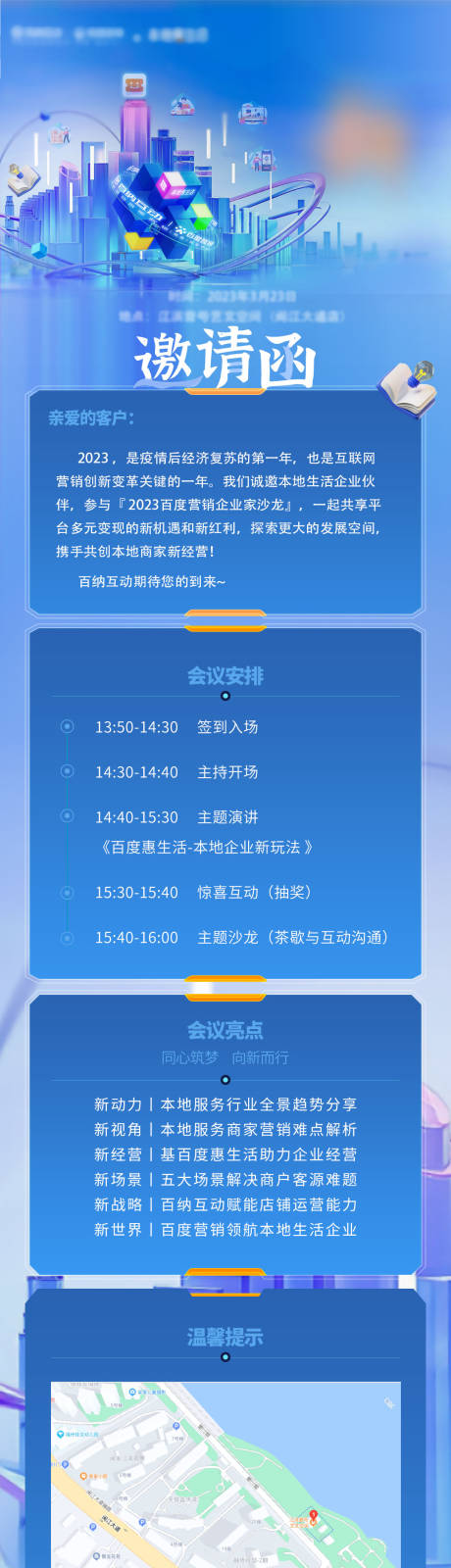 源文件下载【活动邀请函】编号：70150017007369700