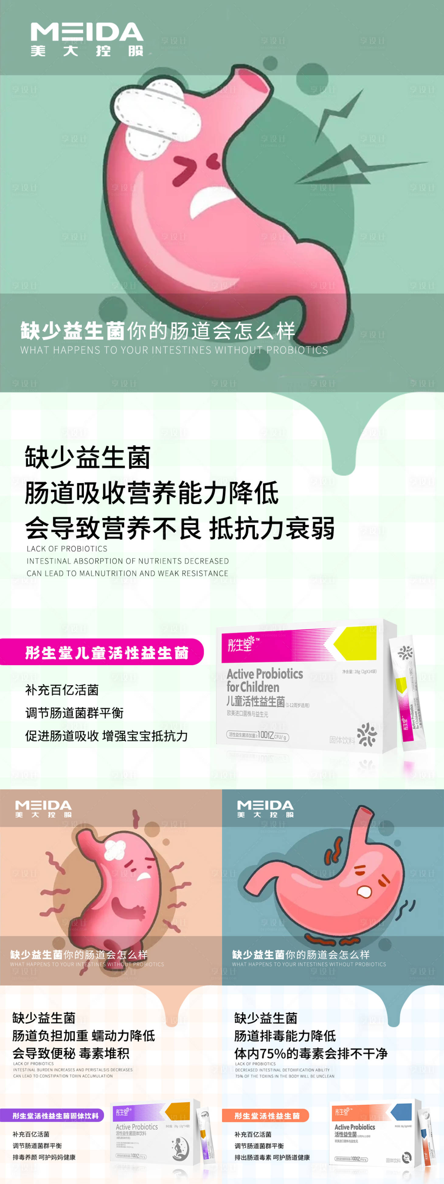 源文件下载【微商健康产品造势宣传系列海报】编号：20230527120137036