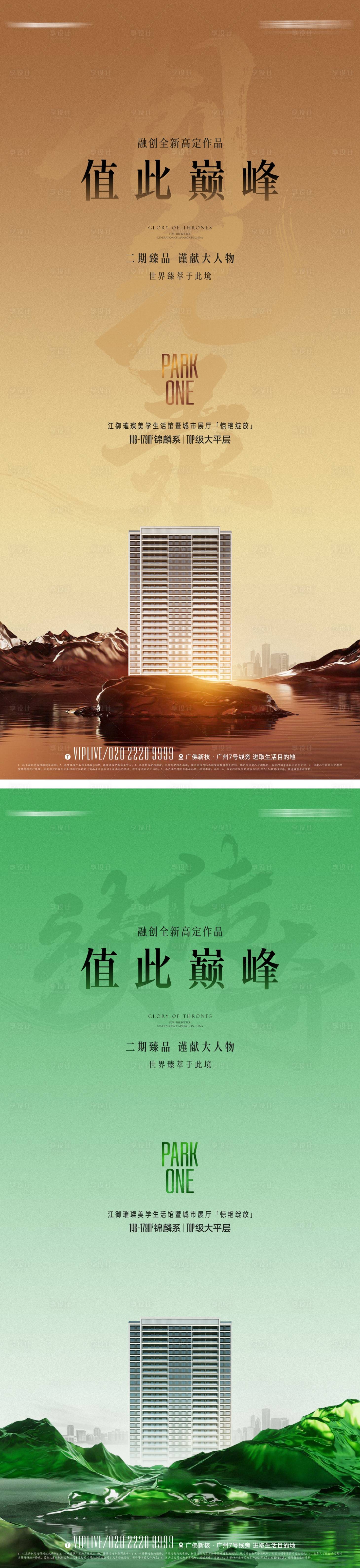 源文件下載【享設計】搜索編號：61850016901177321【地產質感湖居大平層加推海報】