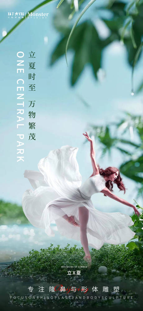 源文件下载【立夏节气海报】编号：28610016459836024