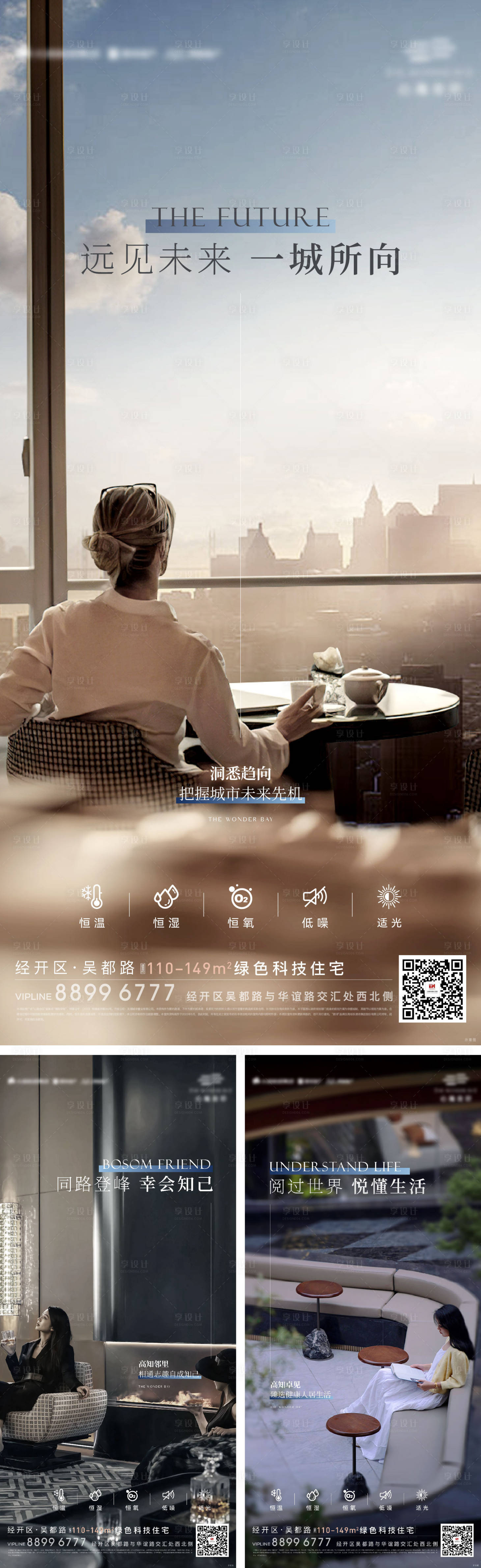源文件下载【享设计】搜索编号：81110016717211718【圈层刷屏】