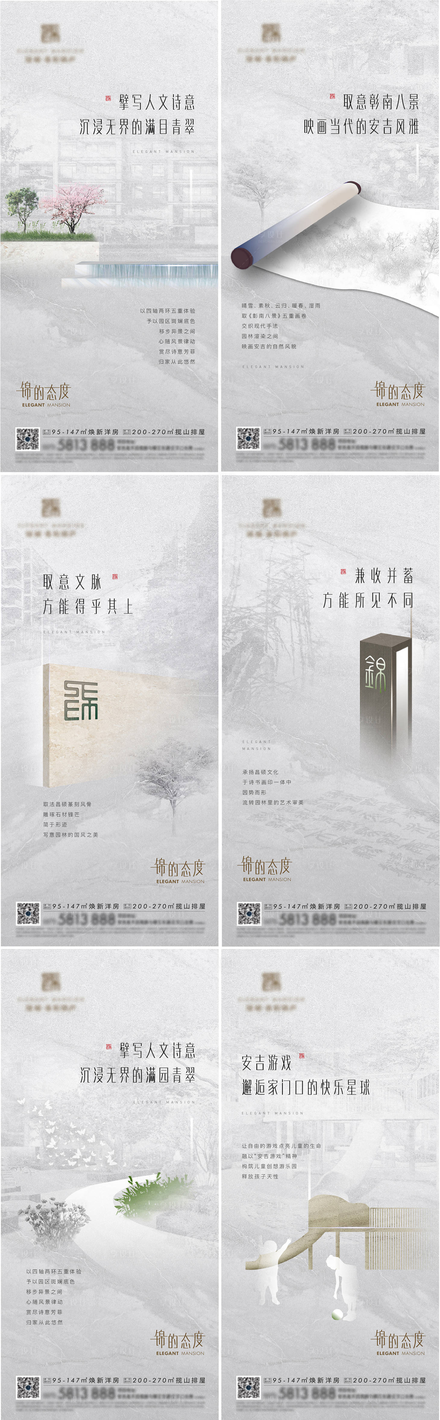 源文件下載【享設(shè)計(jì)】搜索編號：31430017070487482【房地產(chǎn)文脈景觀園林價(jià)值海報(bào)】