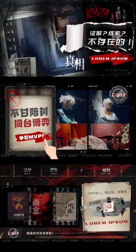 源文件下载【剧本杀轮播图】编号：80630016973019551