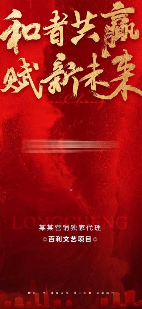 源文件下载【地产代理签约海报】编号：18940016683224875