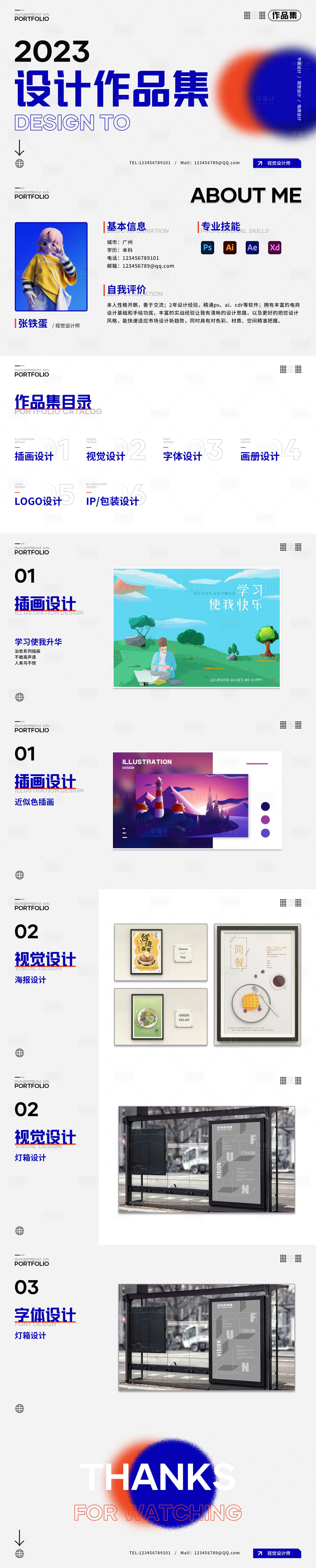 源文件下载【设计师作品集】编号：22340016670441469