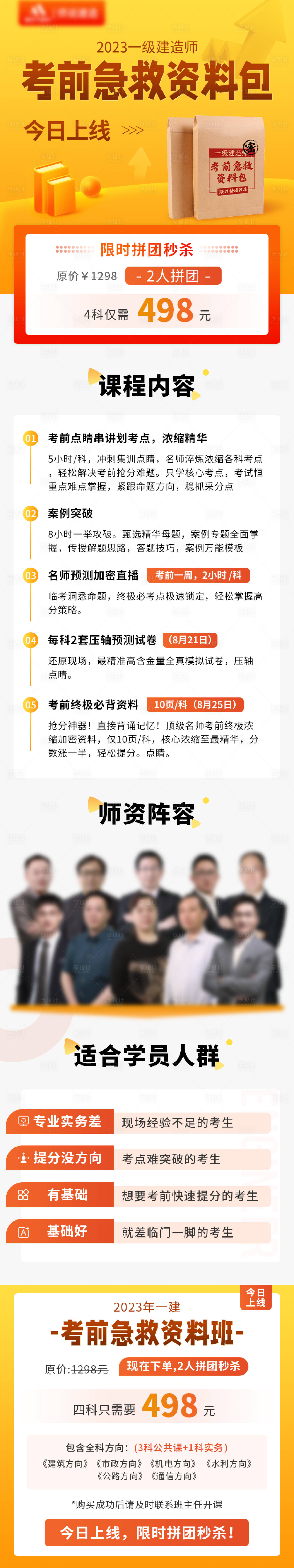源文件下载【急救包长图海报】编号：15620016841846274