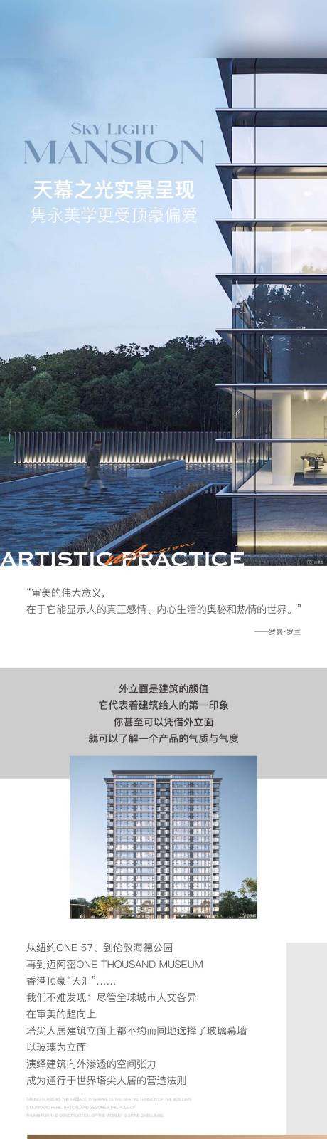 源文件下载【住宅价值点长图】编号：54430016980812587