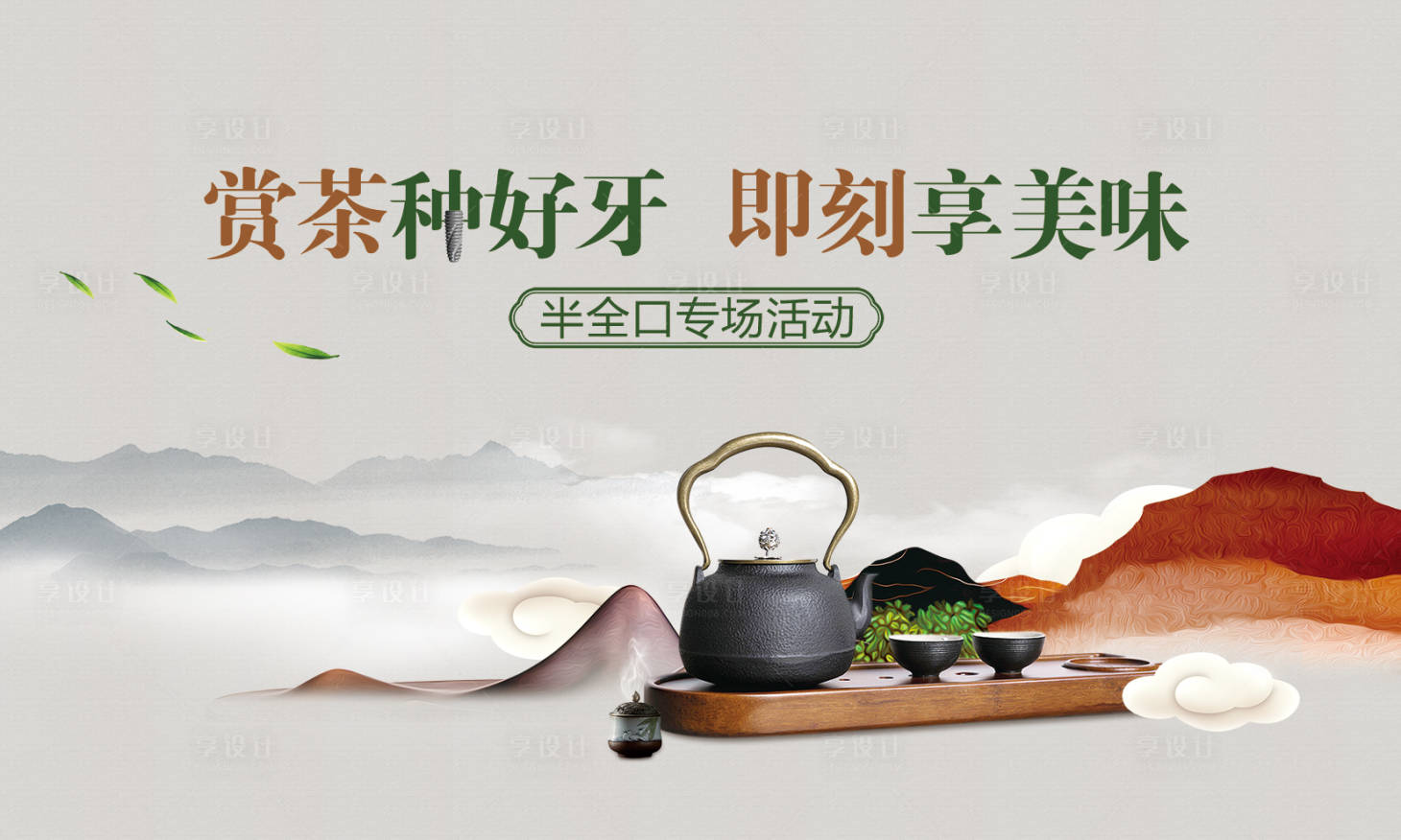 源文件下载【半全口专场活动】编号：85200016723845690