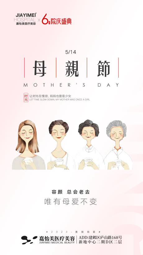 源文件下载【母亲节海报】编号：23300016693363105