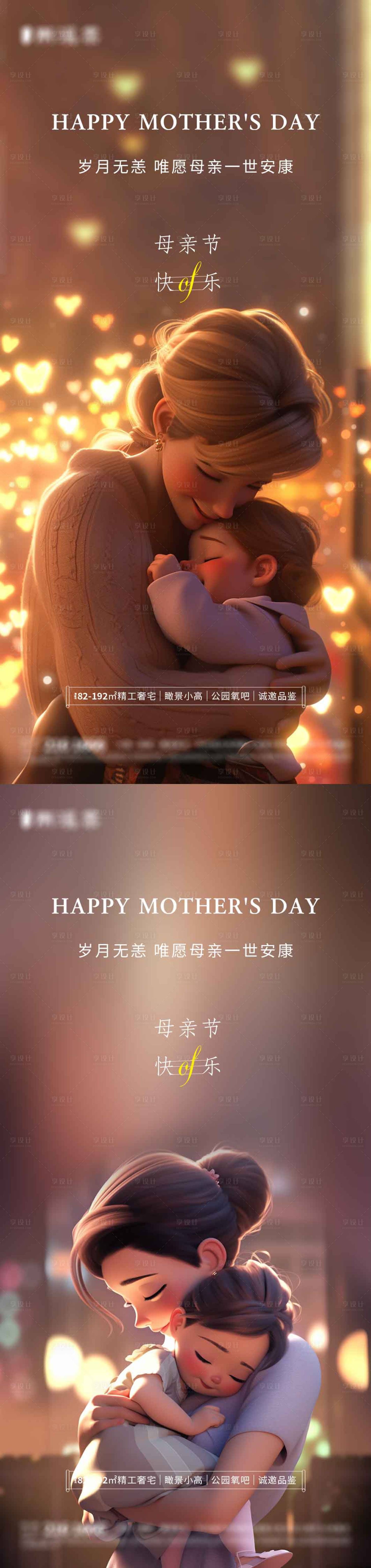 源文件下载【母亲节】编号：51890016655406044