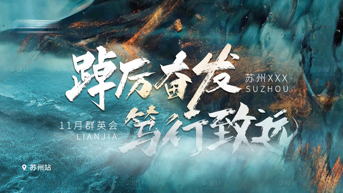 源文件下载【会议主画面】编号：52510016635526554
