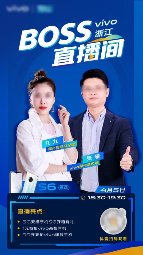 源文件下载【直播间预告海报】编号：65940016704028255
