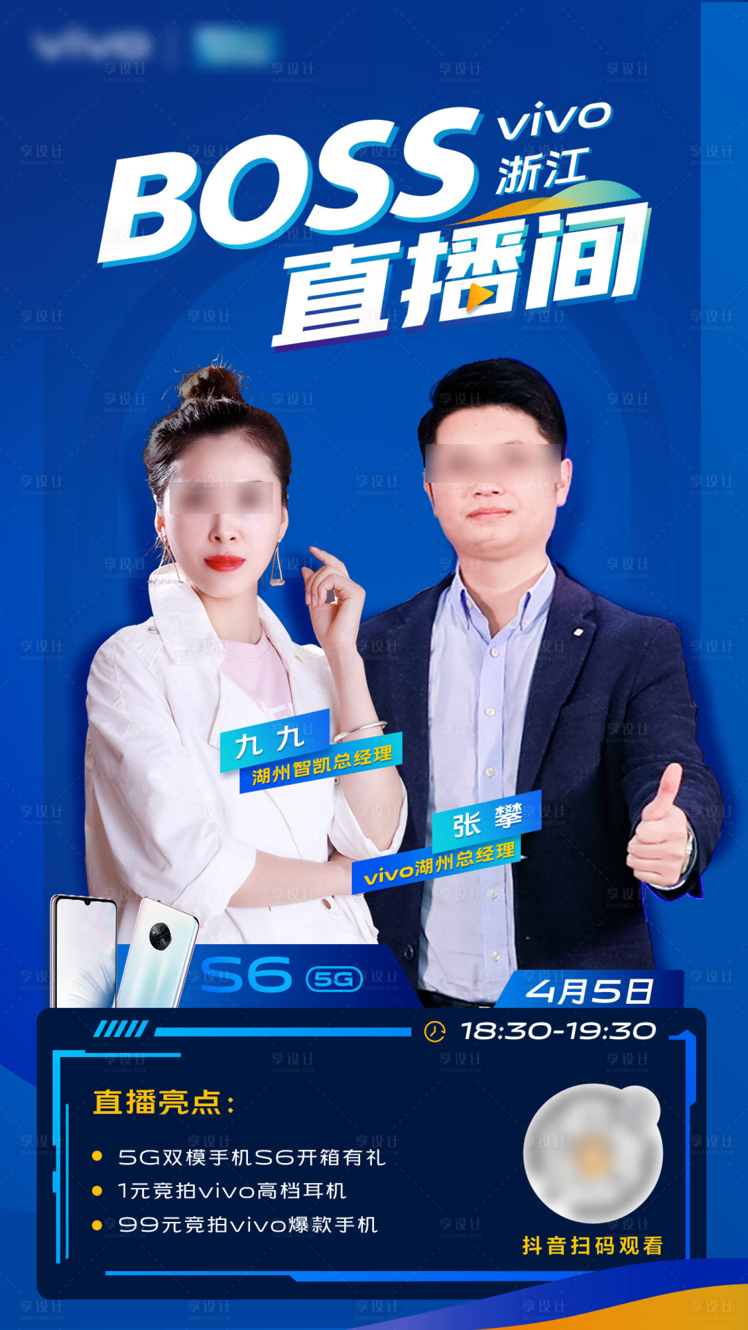 源文件下载【享设计】搜索编号：65940016704028255【直播间预告海报】