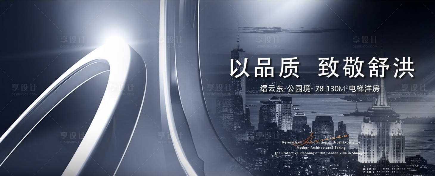 源文件下載【享設計】搜索編號：39750016827934691【地產主畫面提報】
