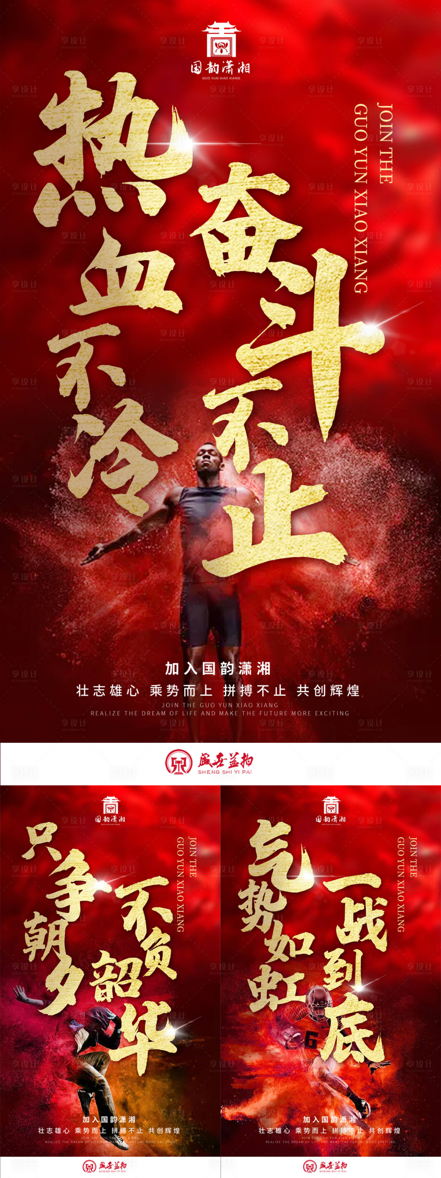 源文件下載【享設計】搜索編號：18280017024542118【微商造勢海報】
