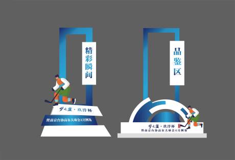 源文件下载【白酒美陈造型立牌】编号：84350016746634567
