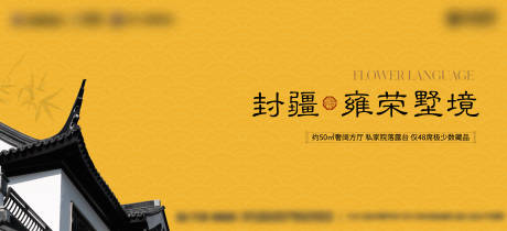 源文件下载【中式调性主画面背景板】编号：95710017009969803