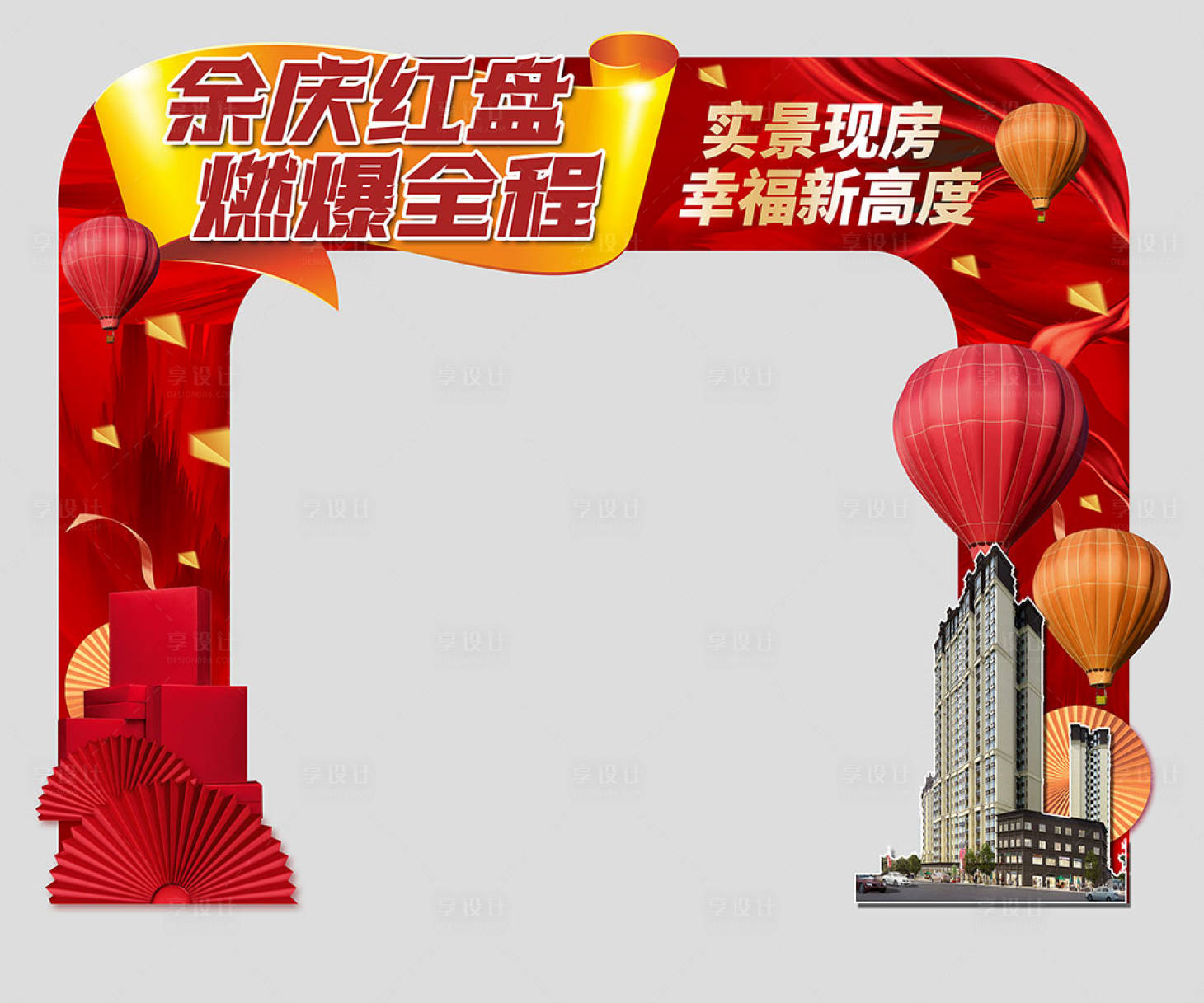 源文件下載【享設計】搜索編號：94560016574395630【房地產熱銷門頭】