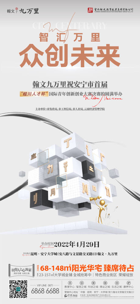 源文件下载【地产单图】编号：12030016616039866
