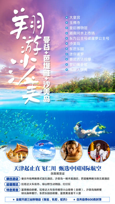 源文件下载【沙美岛】编号：89160016407403488