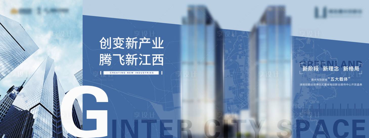 源文件下載【享設計】搜索編號：60800016753074990【商辦開放圍擋001】
