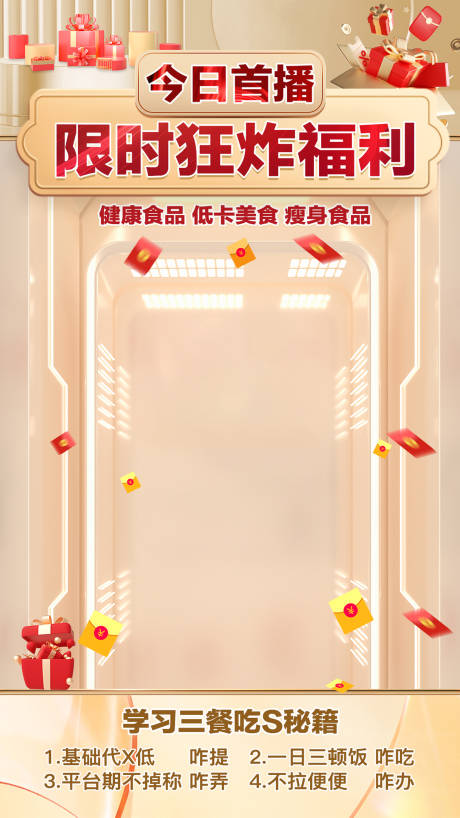 源文件下载【直播背景场景】编号：78530016500609346