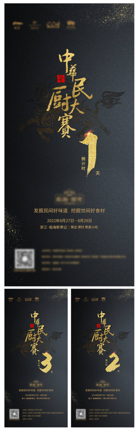 源文件下载【倒计时海报】编号：45670016550135723