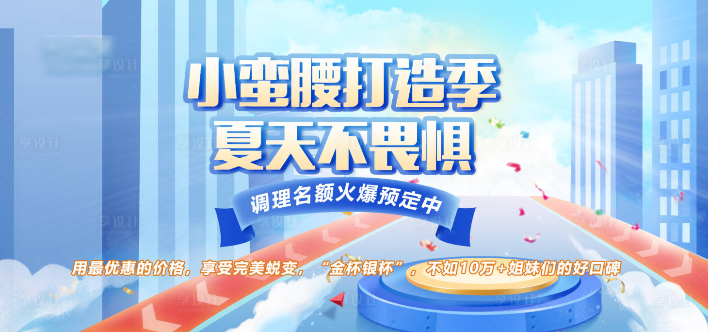 源文件下載【享設計】搜索編號：80230016871093680【活動預熱圖活動背景板】