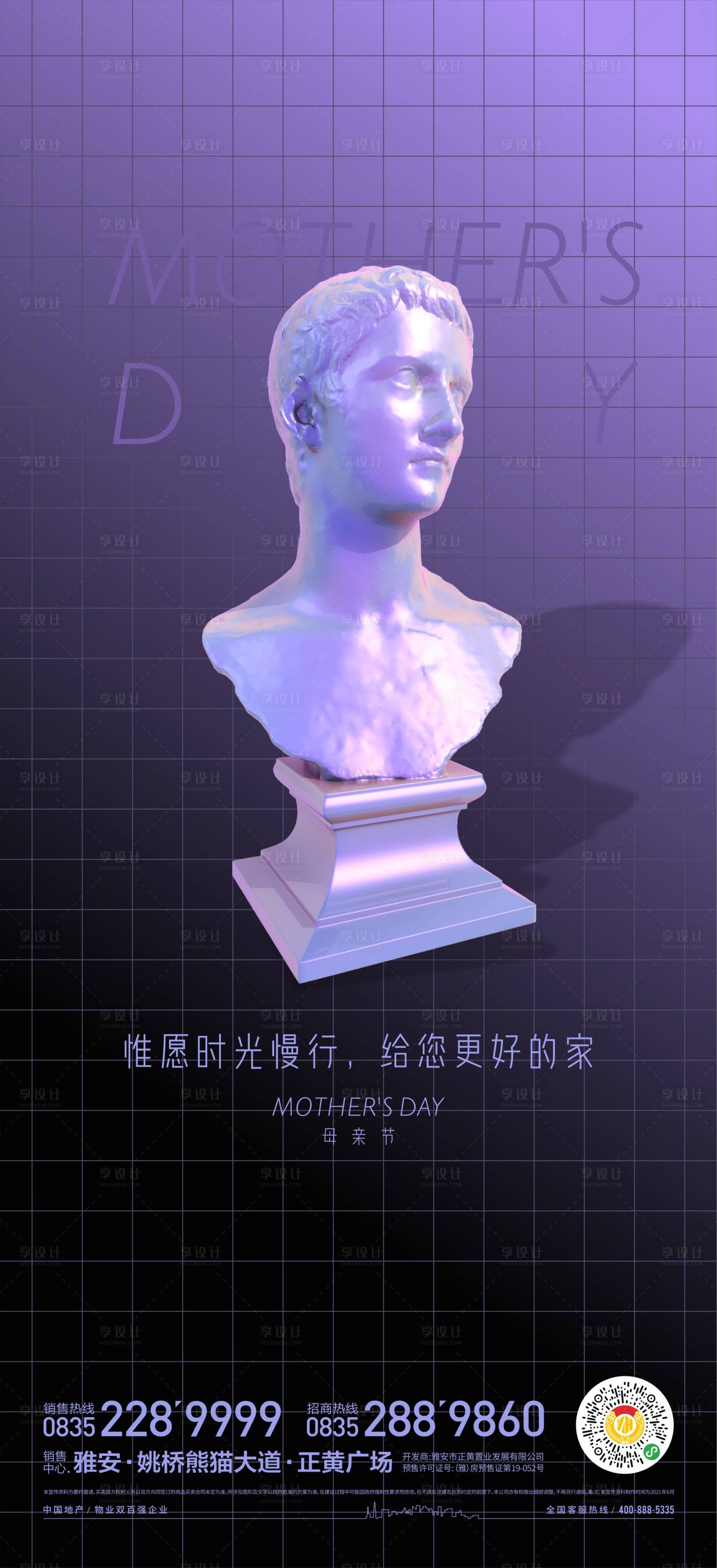 源文件下載【享設計】搜索編號：72960016636797392【偉大的母親節(jié)海報】