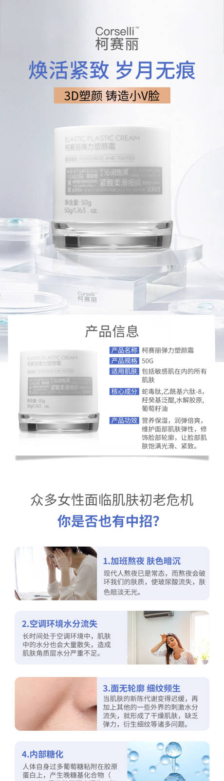 源文件下載【享設計】搜索編號：52670016692873872【霜淘寶電商詳情頁】