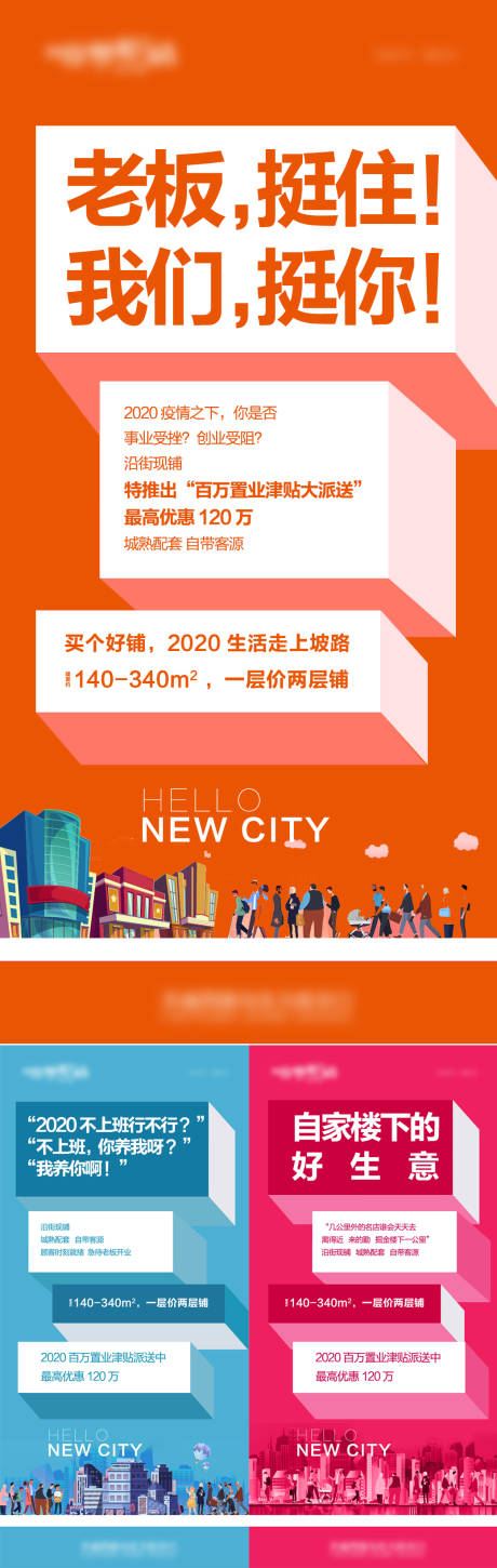 源文件下载【地产商业系列海报】编号：56050016987119644