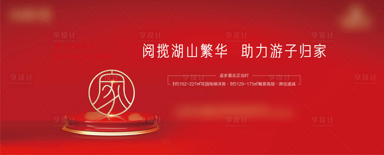 源文件下載【享設計】搜索編號：26120016486277183【交房畫面】