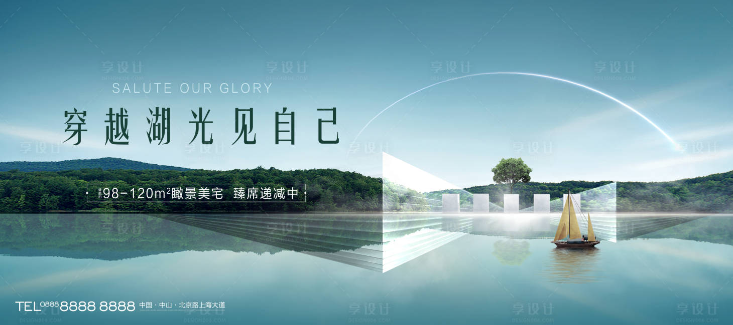 源文件下載【享設計】搜索編號：69190016525813241【湖山起勢畫面】