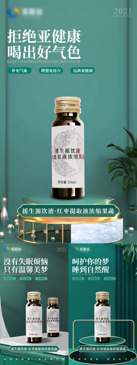 源文件下載【享設計】搜索編號：71750016953496804【微商護膚產品海報】
