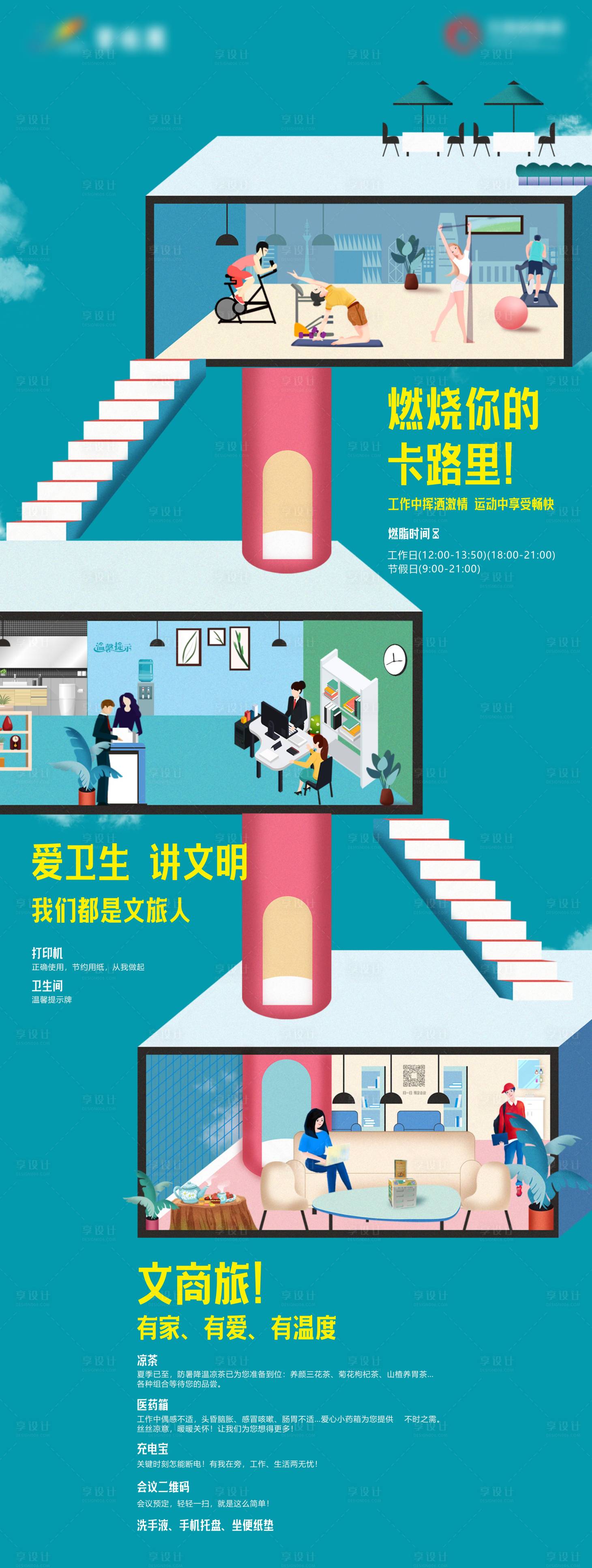 源文件下载【办公规范长图】编号：85330016955349722