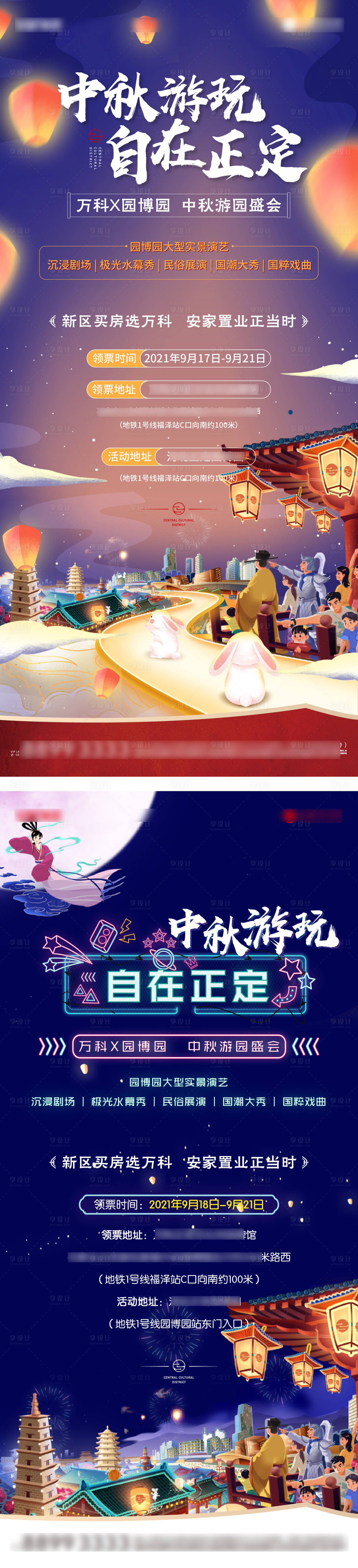 源文件下载【享设计】搜索编号：56380016783524362【中秋活动 】