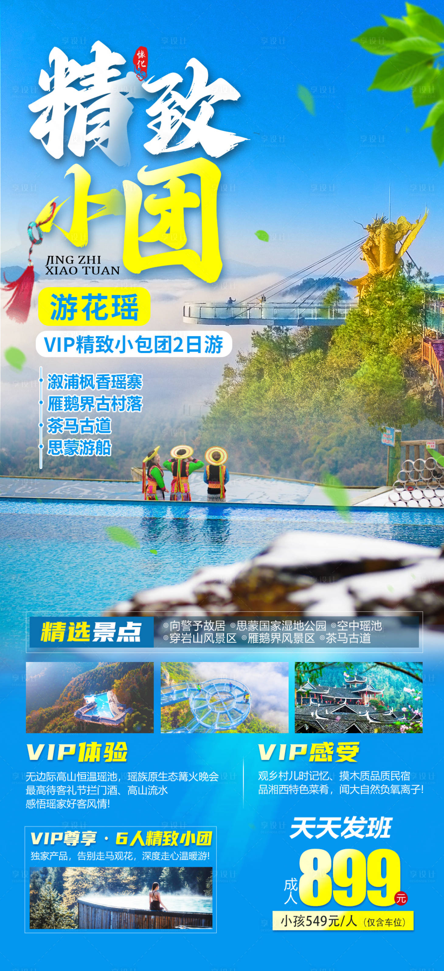 源文件下載【享設計】搜索編號：98510016470116713【精致小團】