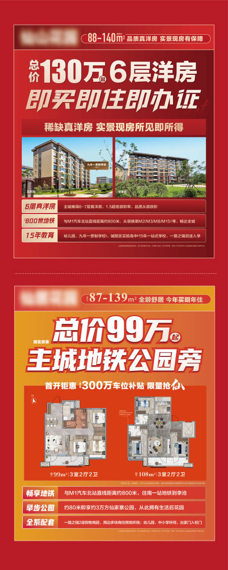 源文件下载【地产项目价值展架】编号：70430016956456431