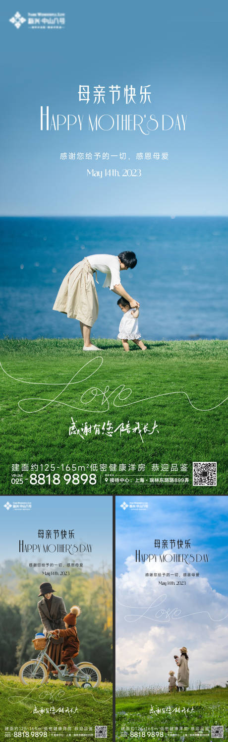 源文件下载【享设计】搜索编号：36100016561236549【母亲节海报】