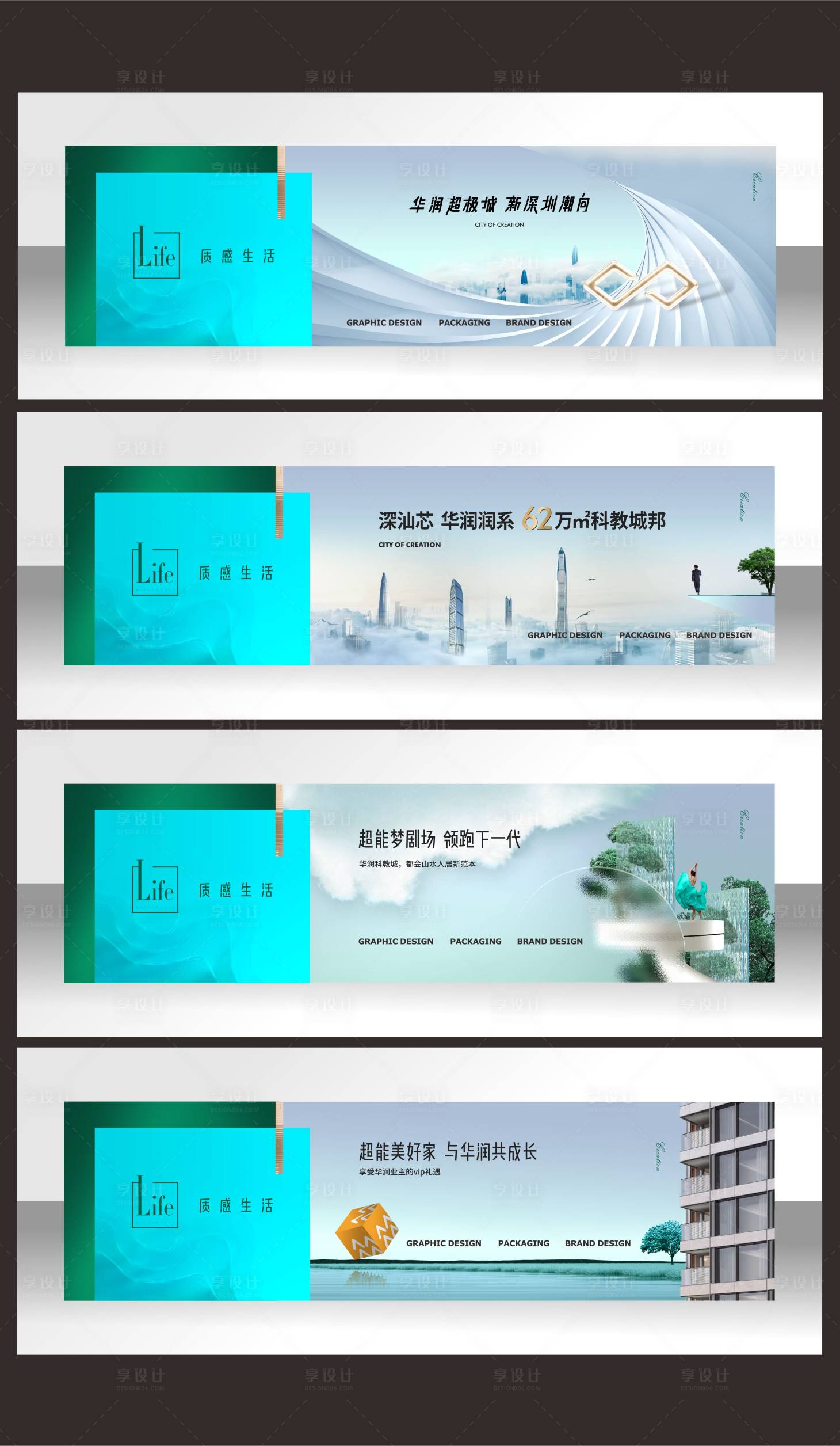 源文件下載【享設(shè)計(jì)】搜索編號：75790016973005370【地產(chǎn)比稿視覺展板】