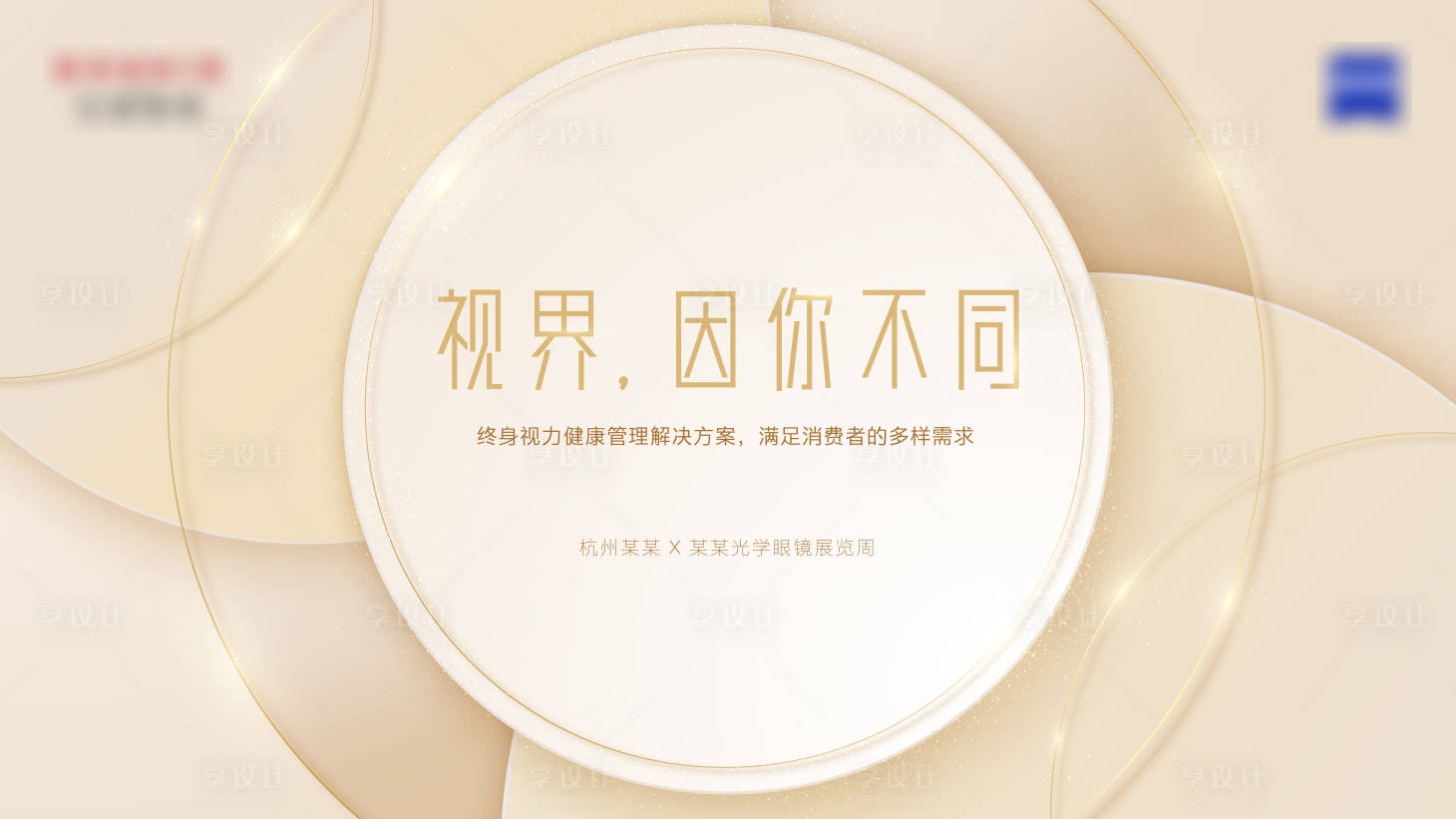 源文件下载【金色简约KV】编号：28640016726934912