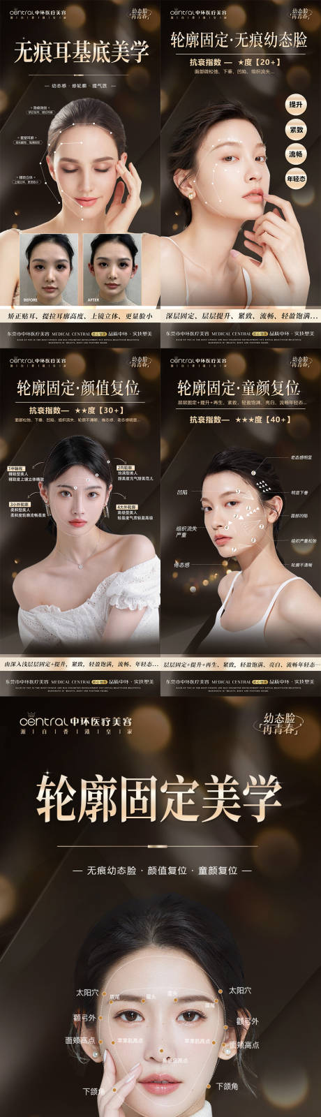 源文件下載【享設計】搜索編號：20800016684393340【輪廓固定美學系列】