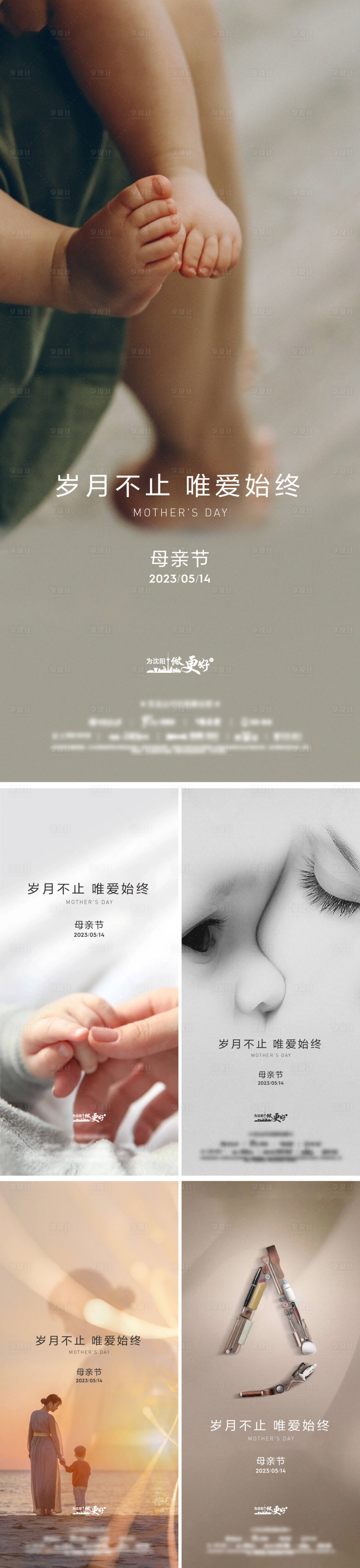 源文件下载【享设计】搜索编号：43780016516586598【母亲节海报】