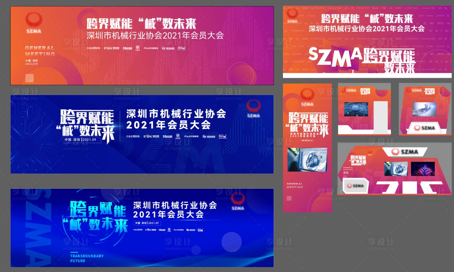 源文件下载【协会会员大会年会物料设计】编号：89160016689977040