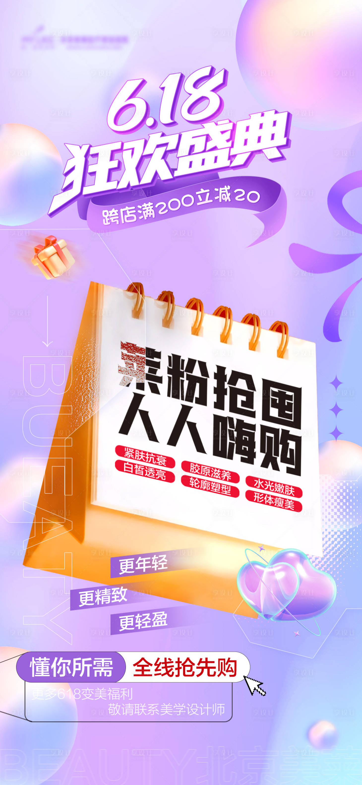 源文件下载【618狂欢盛典】编号：19890016927949551