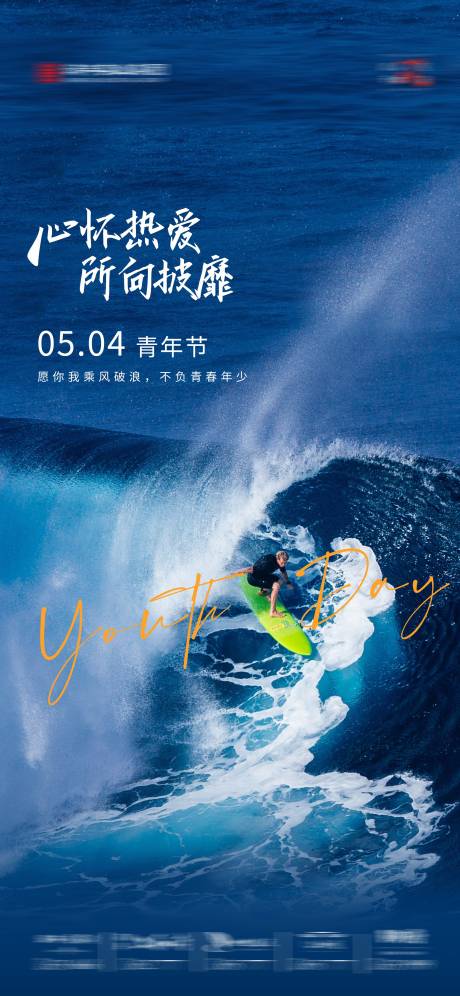 源文件下載【青年節】編號：59950016498526182
