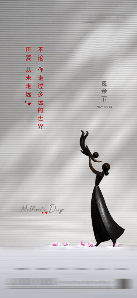 源文件下载【母亲节海报】编号：61220016498019327