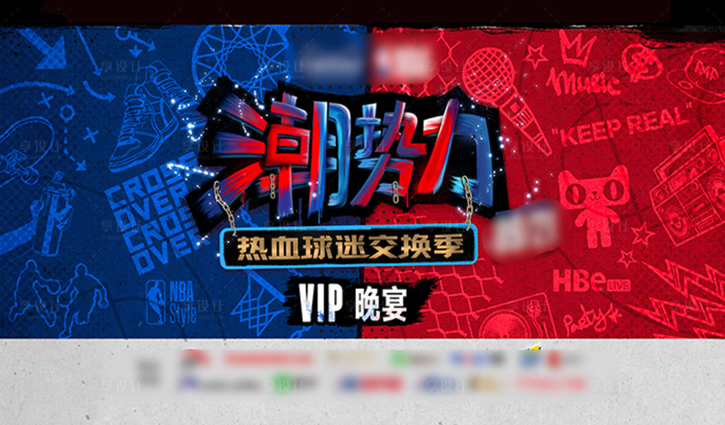 源文件下载【享设计】搜索编号：36680017009507022【618篮球专场购物节背景板】