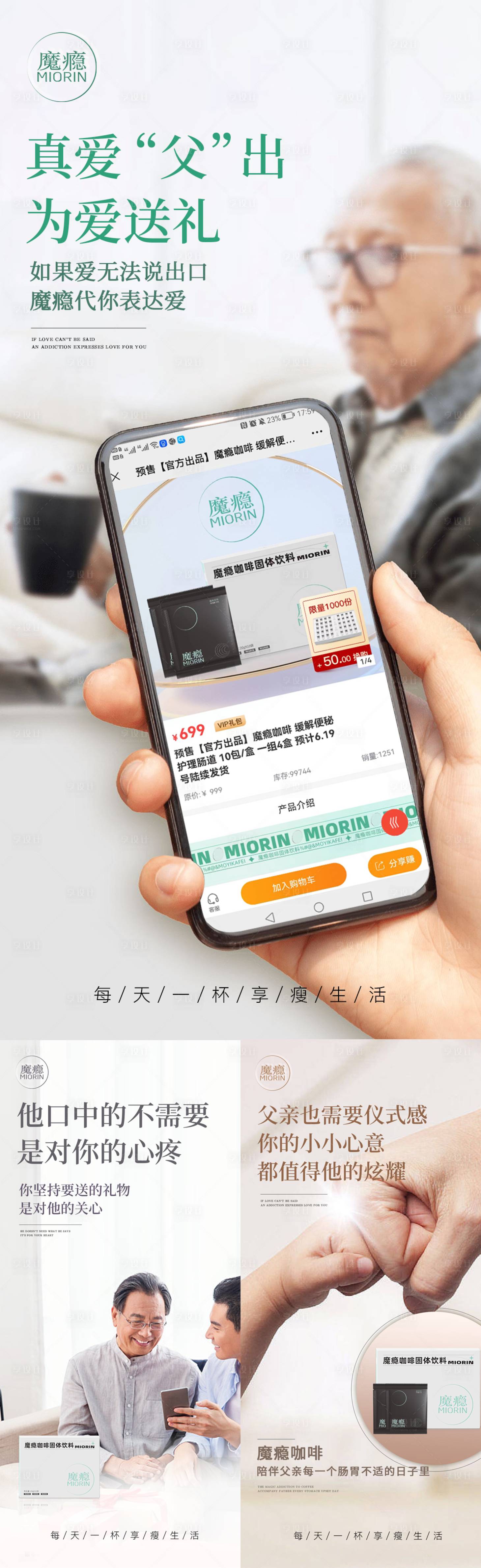 源文件下载【享设计】搜索编号：45480016421961870【父亲节海报】