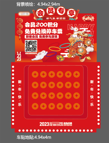 源文件下载【游园会套圈】编号：20230510185044131